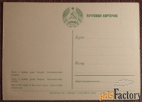 Открытка. Беловежская пуща. Лось в пойме реки Нарев. 1950-е годы