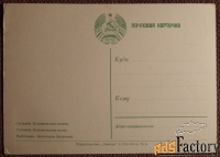 Открытка. Беловежская пуща. Соловей. 1950-е годы