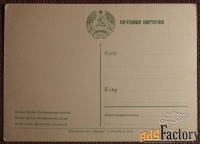 Открытка. Беловежская пуща. Белые аисты. 1950-е годы