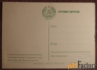 Открытка. Беловежская пуща. Черный аист на гнезде. 1950-е годы