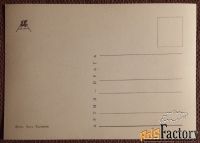 Открытка. Кот. Кошка. Прага. Чехословакия. 1960-е годы