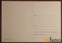 Открытка. Кот. Кошка. 1970-е годы