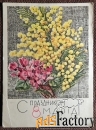 Открытка. Худ. Кирпичева. 1968 год