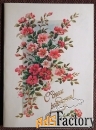 Двойная открытка. Худ. Бодрихина. 1988 год