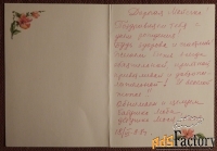 Двойная открытка. Худ. Бодрихина. 1988 год