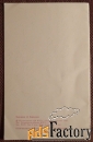 Двойная открытка. Худ. Кириллов. 1987 год