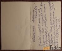 Двойная открытка. Худ. Кириллов. 1987 год