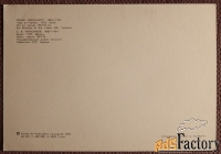 Открытка. Герасимов. Букет. 1983 год