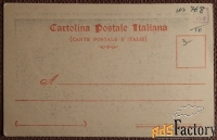 Антикварная открытка. Рим. Храм Весты с фонтаном. Италия