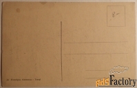 Антикварная открытка. Рим. Аппиева дорога на фоне акведуков Клавдия