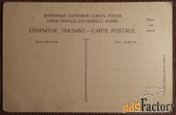 Антикварная открытка. Лев Толстой. Фото Черткова. Серия 1. № 9