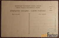 Антикварная открытка. Лев Толстой. Фото Черткова. Серия 1. № 5