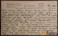 Антикварная открытка. Сосны. Бор. Пейзаж. Живопись