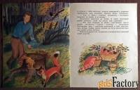 Книга. Л. Кондрашова. Третье желание. 1989 год