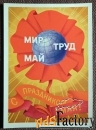Открытка. Худ. Соловьев. 1978 год