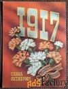 Открытка. Худ. Бронфенбренер. 1971 год
