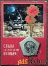 Открытка. Худ. Ряховский. 1973 год