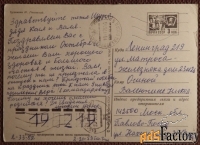 Открытка. Худ. Ряховский. 1973 год