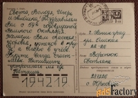Открытка. Худ. Кецба. 1975 год