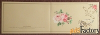 Двойная открытка. Худ. Канищева. 1987 год