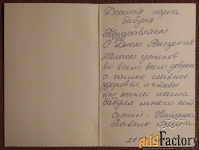 Двойная открытка. Худ. Макаров. 1988 год
