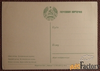 Открытка. Беловежская пуща. Зимний вечер. Олени. 1950-е годы