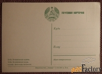 Открытка. Беловежская пуща. Зубр. 1950-е годы