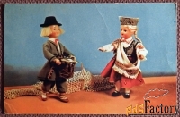 Открытка. Борисова, Аскинази. Богатый улов. Куклы. 1967 год