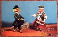 Открытка. Борисова, Аскинази. Богатый улов. Куклы. 1967 год
