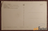 Открытка. Аскинази, Вильям. Белое золото. Куклы. 1967 год