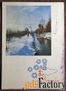 Открытка. Дергилев. 1964 год
