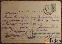Открытка. Пименов. 1961 год