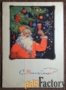 Открытка. Худ. Бокарев. 1966 год