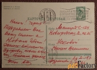 Открытка. Худ. Бокарев. 1966 год
