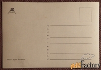 Открытка. Котята 1. Прага. Чехословакия. 1960-е годы