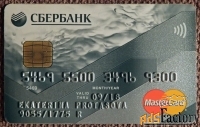 Банковская карта. Сбербанк. Visa. 3