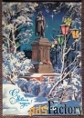 Открытка. Худ. Филиппов. 1987 год