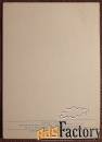 Открытка. Худ. Филиппов. 1987 год