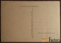 Открытка. Роза. Цветы. Таллин. 1957 год