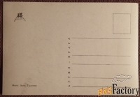 Открытка. Котенок в корзинке. Прага. Чехословакия. 1960-е годы