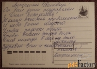 Открытка. Поздравляю. Розы. Цветы. 1990 год
