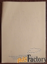 Двойная открытка. Худ. Коробова. 1987 год