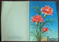 Двойная открытка. Худ. Коробова. 1987 год