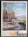 Открытка. Худ. Бурлов. 1985 год