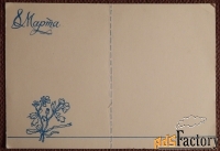 Двойная мини-открытка. Худ. Снапиро. 1988 год