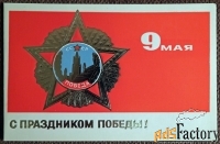 Двойная открытка. Худ. Адашев. 1979 год