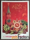 Открытка. Худ. Коломиец. 1984 год