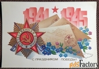 Открытка. Худ. Щедрин. 1983 год