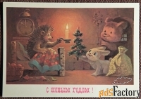 Открытка. Худ. Зарубин. 1985 год