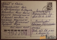 Открытка. Худ. Куртенко. 1987 год